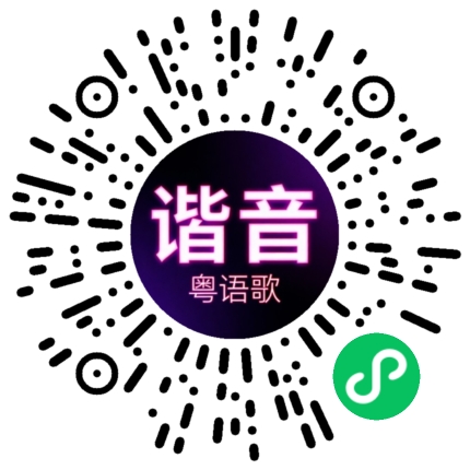 微信小程序专属太阳花码