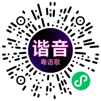 微信小程序专属太阳花码