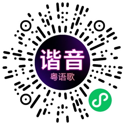 微信小程序专属太阳花码