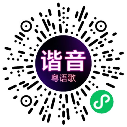 微信小程序专属太阳花码