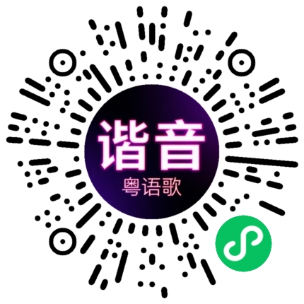 微信小程序专属太阳花码