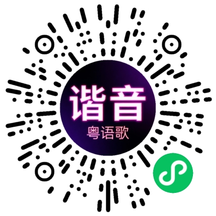 微信小程序专属太阳花码