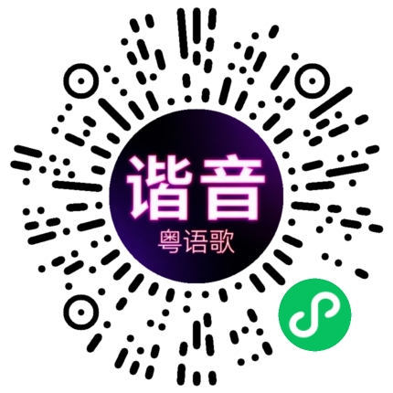 微信小程序专属太阳花码