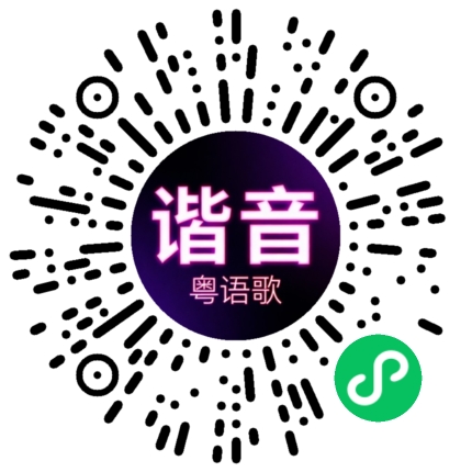 微信小程序专属太阳花码
