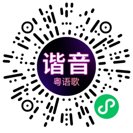 微信小程序专属太阳花码