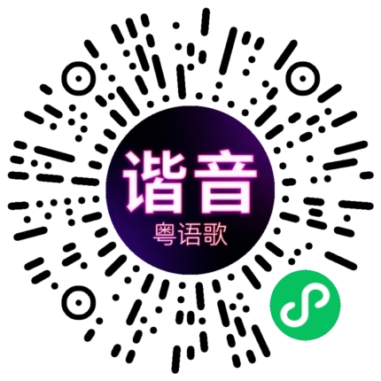 微信小程序专属太阳花码