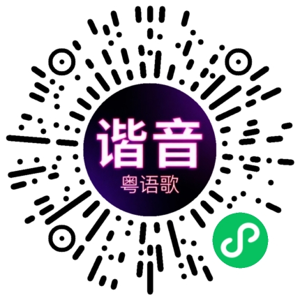 微信小程序专属太阳花码