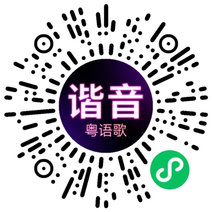 微信小程序专属太阳花码