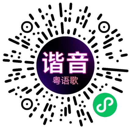 微信小程序专属太阳花码