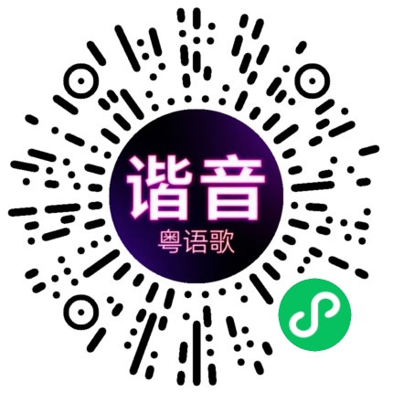 微信小程序专属太阳花码