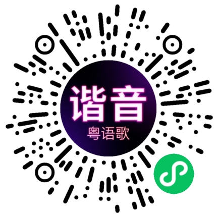 微信小程序专属太阳花码
