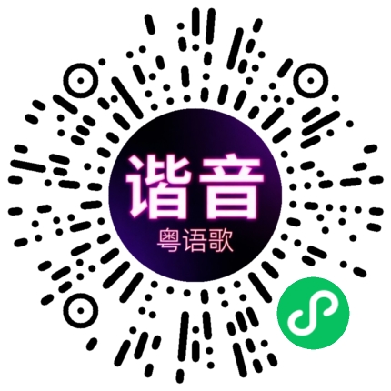 微信小程序专属太阳花码