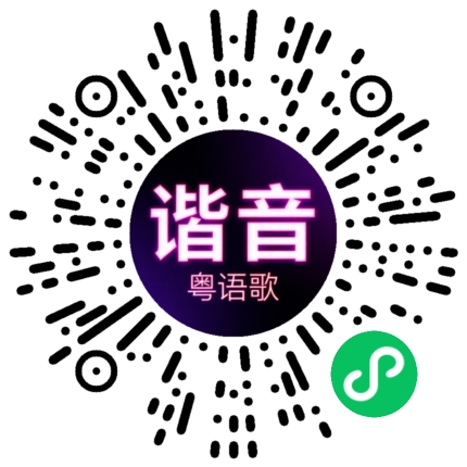 微信小程序专属太阳花码
