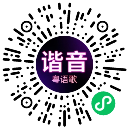 微信小程序专属太阳花码