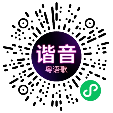 微信小程序专属太阳花码