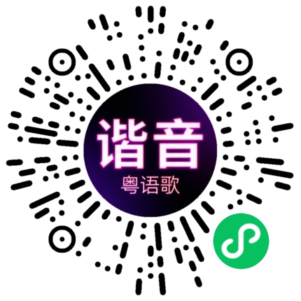 微信小程序专属太阳花码