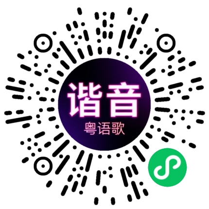 微信小程序专属太阳花码