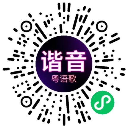 微信小程序专属太阳花码