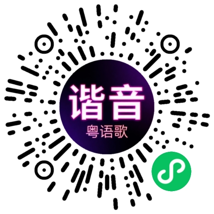 微信小程序专属太阳花码
