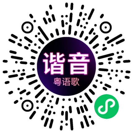微信小程序专属太阳花码