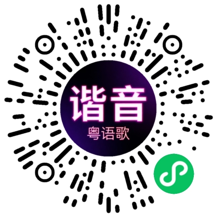 微信小程序专属太阳花码