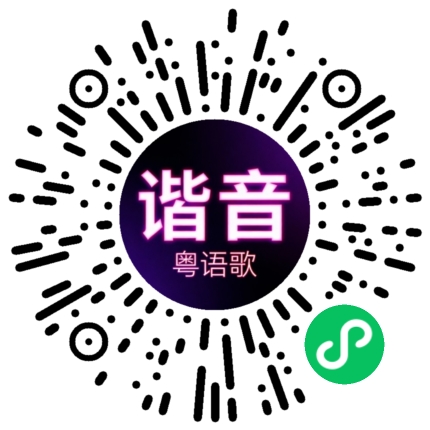 微信小程序专属太阳花码
