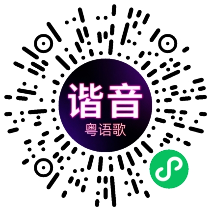 微信小程序专属太阳花码