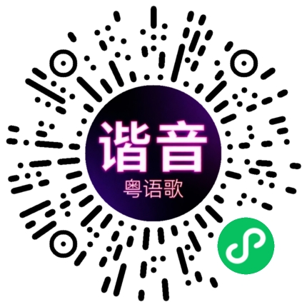 微信小程序专属太阳花码