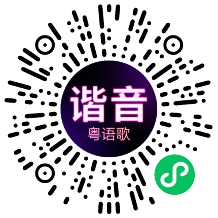 微信小程序专属太阳花码