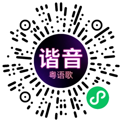 微信小程序专属太阳花码