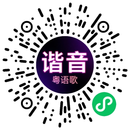 微信小程序专属太阳花码