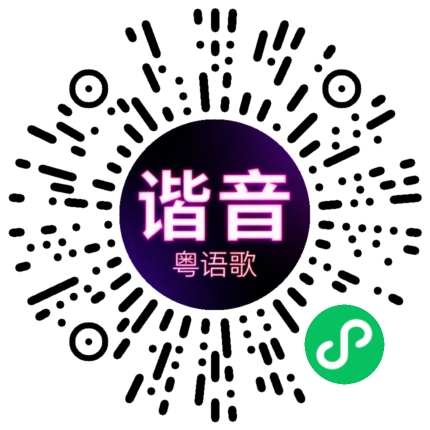 微信小程序专属太阳花码