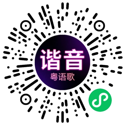 微信小程序专属太阳花码
