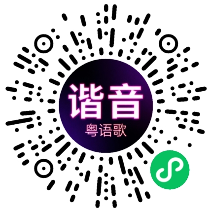微信小程序专属太阳花码