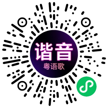 微信小程序专属太阳花码