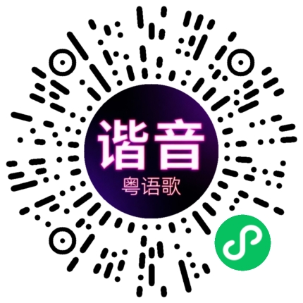 微信小程序专属太阳花码