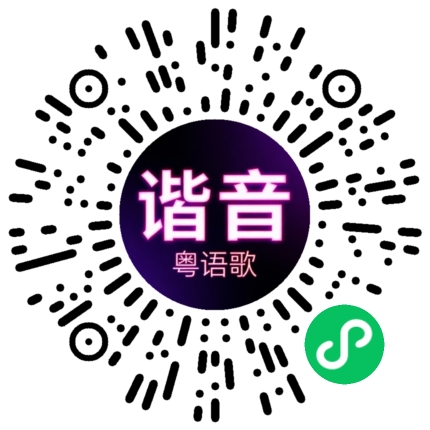 微信小程序专属太阳花码