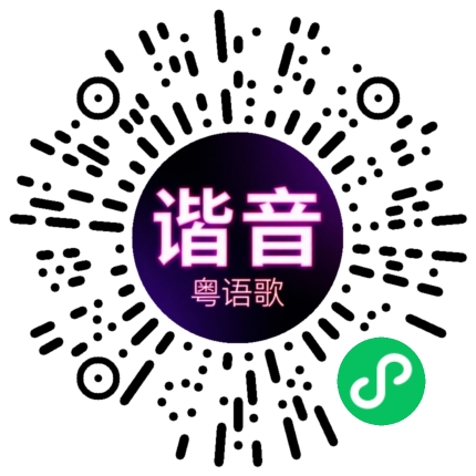 微信小程序专属太阳花码