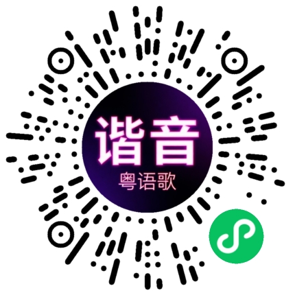 微信小程序专属太阳花码