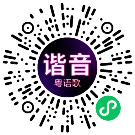 微信小程序专属太阳花码