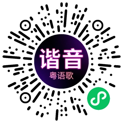 微信小程序专属太阳花码