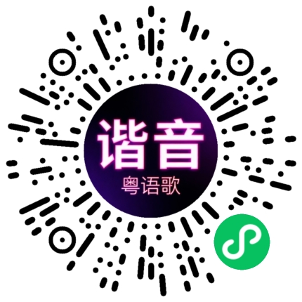 微信小程序专属太阳花码
