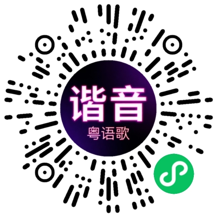 微信小程序专属太阳花码