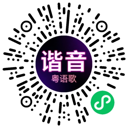 微信小程序专属太阳花码