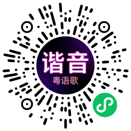 微信小程序专属太阳花码