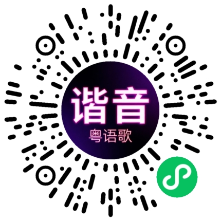 微信小程序专属太阳花码