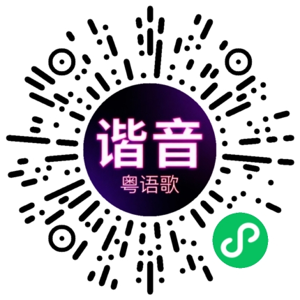 微信小程序专属太阳花码