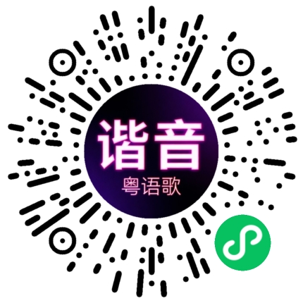 微信小程序专属太阳花码