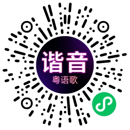 微信小程序专属太阳花码