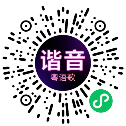 微信小程序专属太阳花码